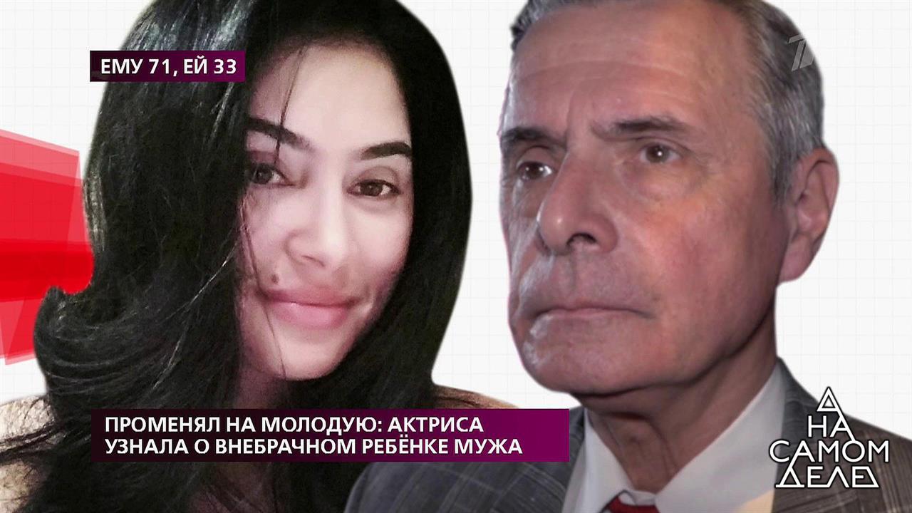 Променял на молодую: актриса узнала о внебрачном р...Самые драматичные моменты выпуска от 27.11.2019