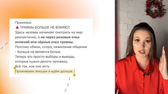 Психологические травмы. Здоровый человек