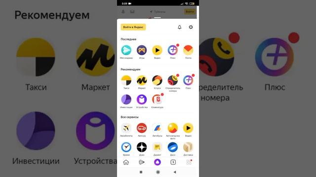 Как очистить историю браузера на телефоне? Ответы тут☝️