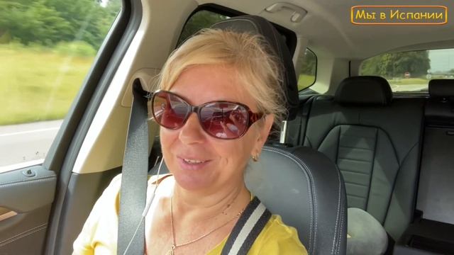 Автопутешествие (vlog)  Франция Остановила таможня