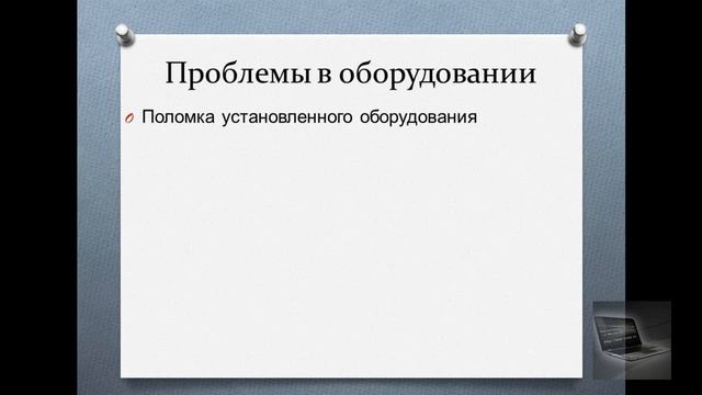 Видео: Причины зависания компьютера смотреть онлайн