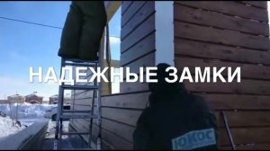 Монтаж дома по технологии мдд (массивное деревянное домостроение)