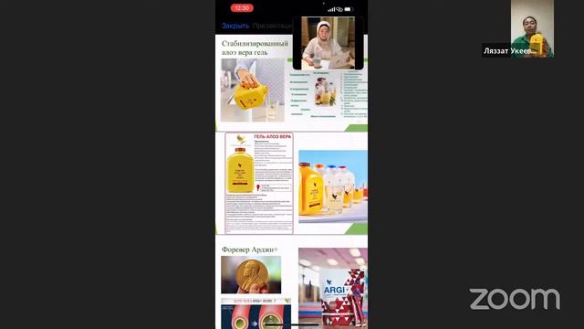 ДЕНЬ АЛОЕ НА РУССКОМ ЯЗЫКЕ. ВАЙТАЛ ПРОГРАММА. ВСТРЕЧУ ПРОВОДИТ УКЕЕВА ЛЯЗЗАТ смотреть онлайн