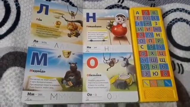 Живая азбука в стихах. Повторяй и пиши! смотреть онлайн