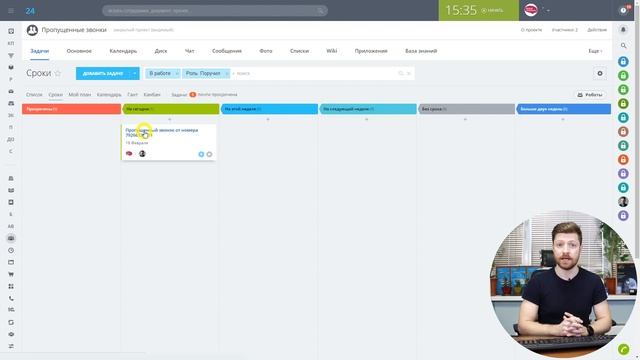 Пропущенные звонки, как уведомлять руководителя об этом в Битрикс24 смотреть онлайн