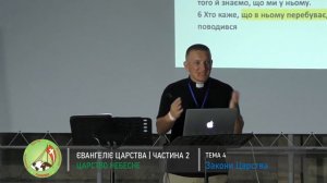 Євангелія Царства частина 2: Тема 4 - Бог шукає виконавців