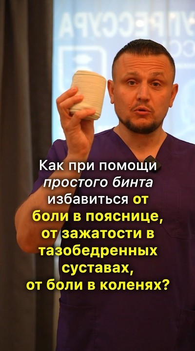 Как избавиться от Боли в Пояснице, Коленях после сидячей работы. АКУПРЕССУРА - Россия #здоровье