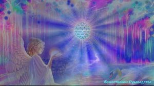 ГАЛАКТИЧЕСКАЯ ФЕДЕРАЦИЯ СВЕТА. ПОСЛАНИЕ РАБОТНИКАМ СВЕТА