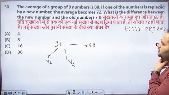 DSSSB EXAM | Maths दहाड़ Series | Previous Year Paper Class-8 || Adhyayan Mantra | смотреть онлайн