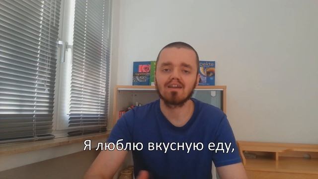 Урок немецкого языка 5 (А1): Essen und Trinken / Еда и напитки на немецком