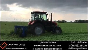 Каток измельчитель