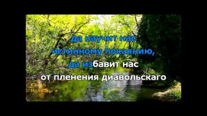 Молитва священномученику Киприану 3 раза с текстом