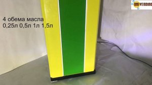 Вендинг автомат по продаже масла UV-14