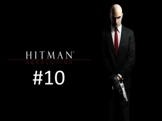 Прохождение игры Hitman - Absolution Elite Edition часть #10.