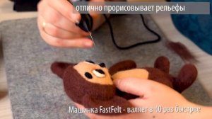 FastFelt обзор фильцевальной машинки для валяния шерсти (сухого)