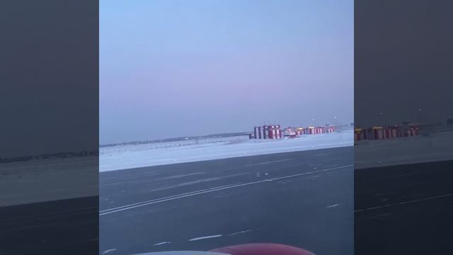 Взлет.