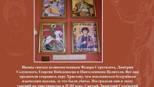 Онлайн-экскурсия «Греческий Культурный Центр города курорта Геленджика»