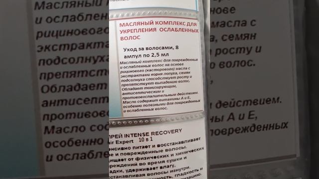 спрей для волос и масленный комплекс??? http:wa.me79284615387