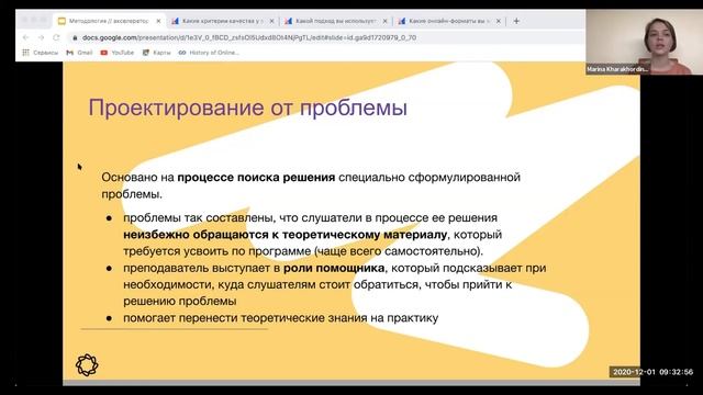 Марина Харахордина: Онлайн продукты кружков и методологии их разработки смотреть онлайн