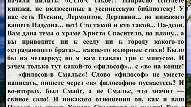 Краткое содержание рассказа И.С. Шмелева «Как я стал писателем» смотреть онлайн