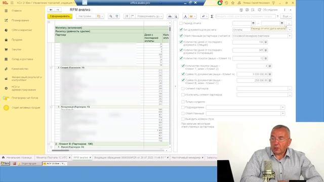 RFM анализ клиентской базы в 1С. Подробный разбор. Скачать отчет