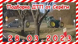 ДТП. Подборка на видеорегистратор за 28.03.2023 Март 2023