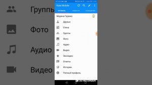 Kate Mobile - добавление аккаунтов.