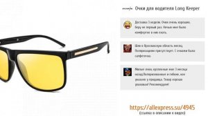 5 стоящих пар солнцезащитных очков для вождения с ALIEXPRESS