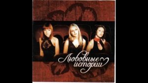 Любовные Истории-Не могу сказать тебе