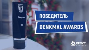 Концерн «КРОСТ» получил награду за проект реконструкции храма (27.10.2021)