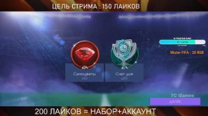 НОВОЕ СОБЫТИЕ : SCREAM TEAM СЕГОДНЯ! l ОЦЕНКА СОСТАВОВ l FIFA MOBILE 21