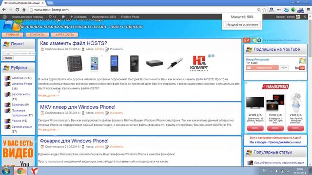 Как увеличить шрифт в браузере! смотреть онлайн