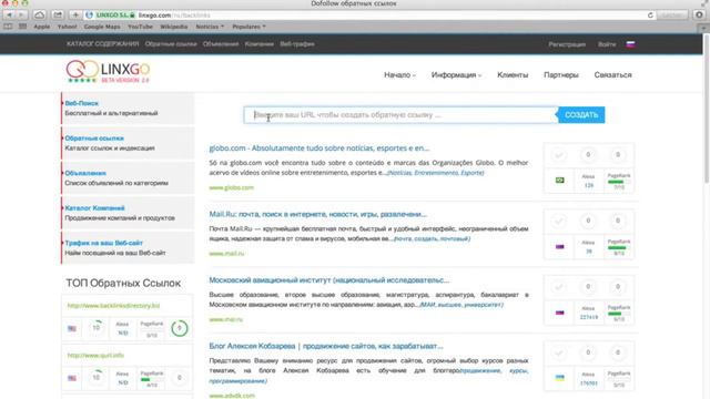 Как создавать обратные ссылки смотреть онлайн