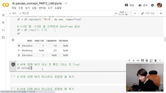 [PYTHON][pandas_37] NA Value 삭제 - dropna() смотреть онлайн