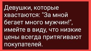 Гаишник Остановил Девушку без Одежды! Сборник Свежих Смешных Жизненных Анекдотов!