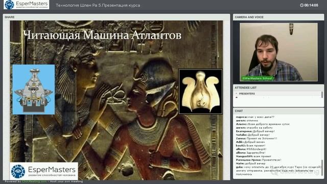 Технология Шлем РА5. Презентация курса. ч.1 смотреть онлайн