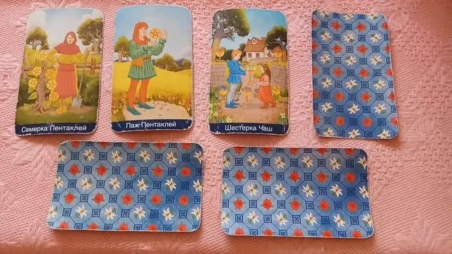 КАК ВИДЯТ ВАС ОКРУЖАЮЩИЕ/Онлайн гадание/Tarot