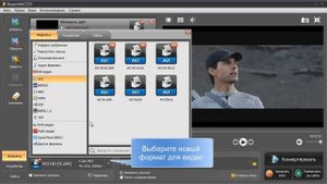 Как изменить формат видео - видеоурок