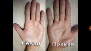 Какую руку читать правую или левую?  #хиромантия