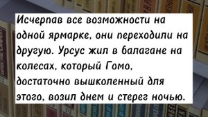 УГАДАЙ ПРОИЗВЕДЕНИЕ ПО ОТРЫВКУ №1