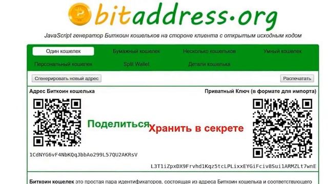 Секретные Ключи С Биткоином смотреть онлайн