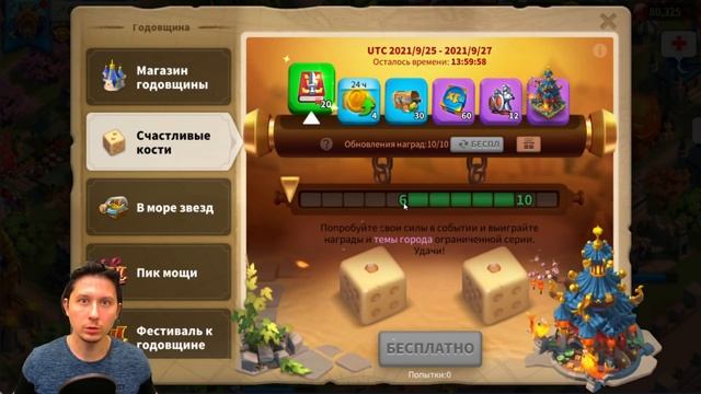 Советы по ПРАЗДНИЧНЫМ ивентам: В море звезд! А так же ПИК мощи в игре Rise of Kingdoms