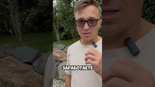 как заработать не работая?