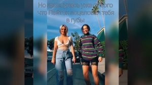 Пов#2_30-40части~ Запутанные мысли ?~PAYTON MOORMEIER_Пов: Пейтон и Т/И #рекомендации #пейтон