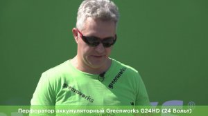 Перфоратор аккумуляторный Greenworks G24HD (арт 3802507) 24 Вольт