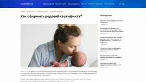 Как оформить родовой сертификат? – на сайте Объясняем.РФ всё лаконично и понятно расписано