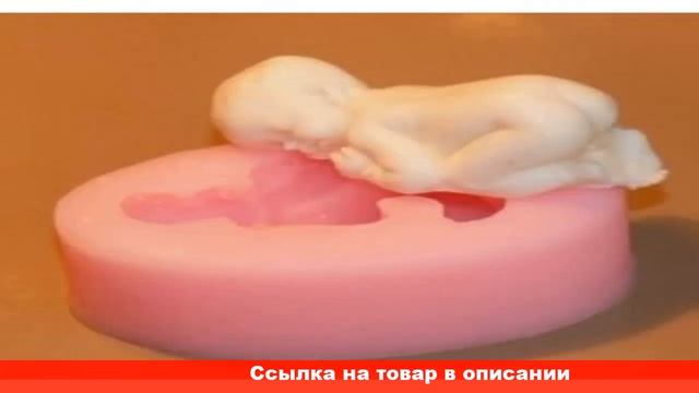 молды силиконовые купить алиэкспресс