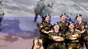 Голубые береты-Потому что,русские мы!