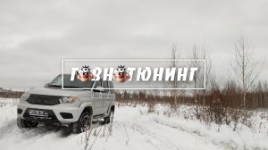 ТОП-10 самого дорогого и бесполезного тюнинга на УАЗ Патриот!