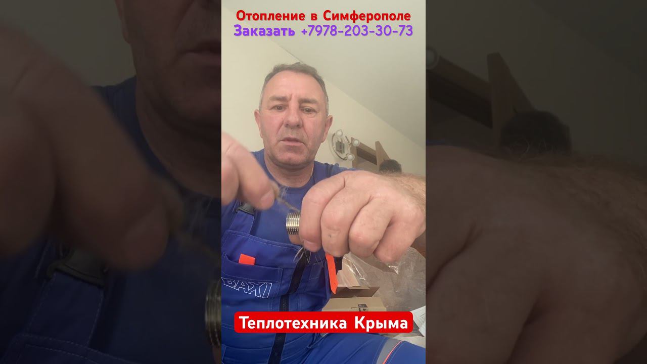 Как правильно намотать лен (паклю) на резьбу #теплотехникакрыма #отопление #ремонт #строительство смотреть онлайн